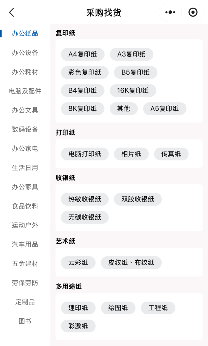 上线啦!好全好便宜!_采购_平台_金湾区